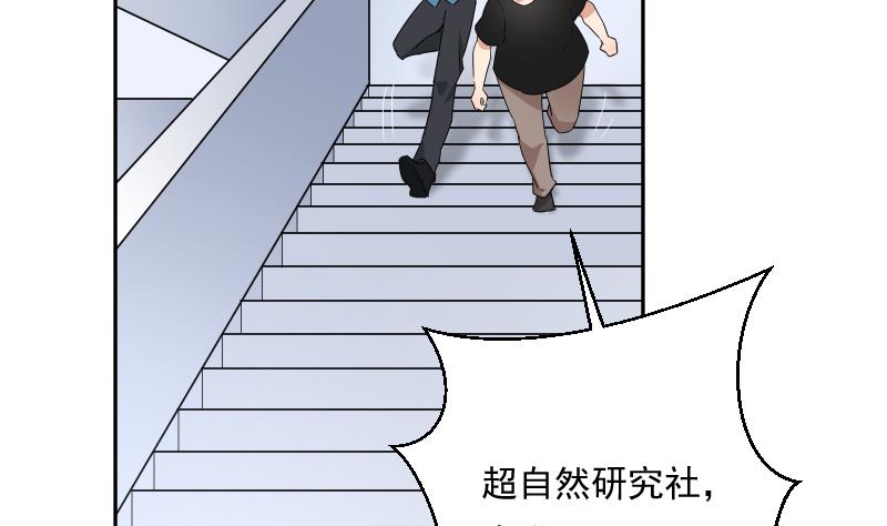 《南宫南》第36话 失误 第18页