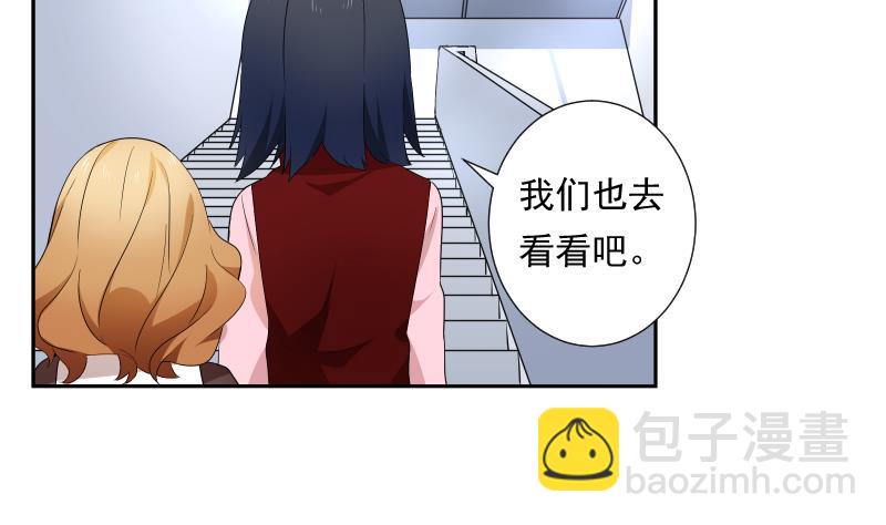 《南宫南》第36话 失误 第21页