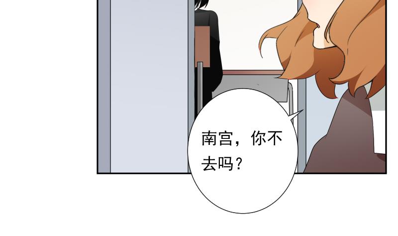 《南宫南》第36话 失误 第24页