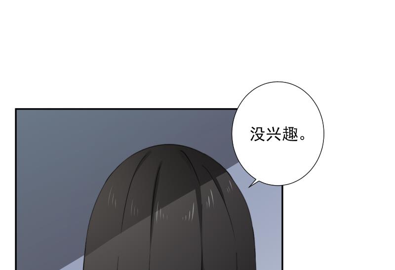 《南宫南》第36话 失误 第26页