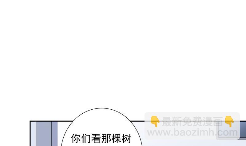 《南宫南》第36话 失误 第2页