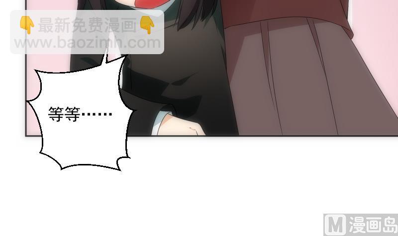 《南宫南》第36话 失误 第31页