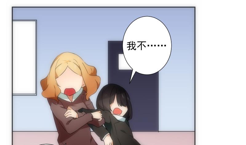 《南宫南》第36话 失误 第33页
