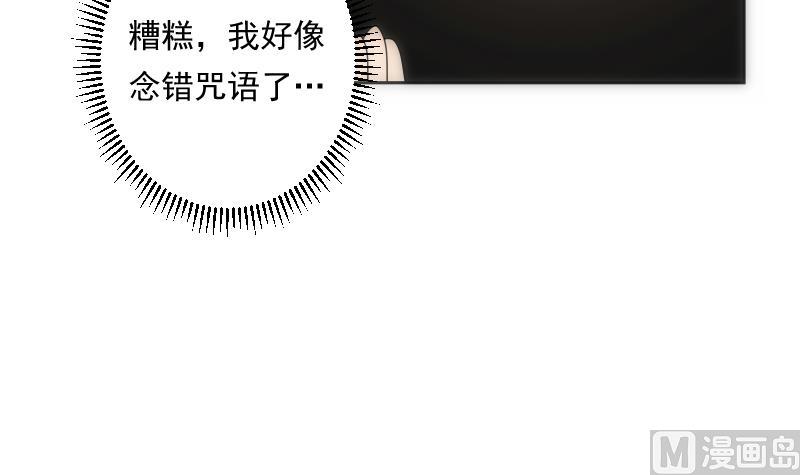 《南宫南》第36话 失误 第46页