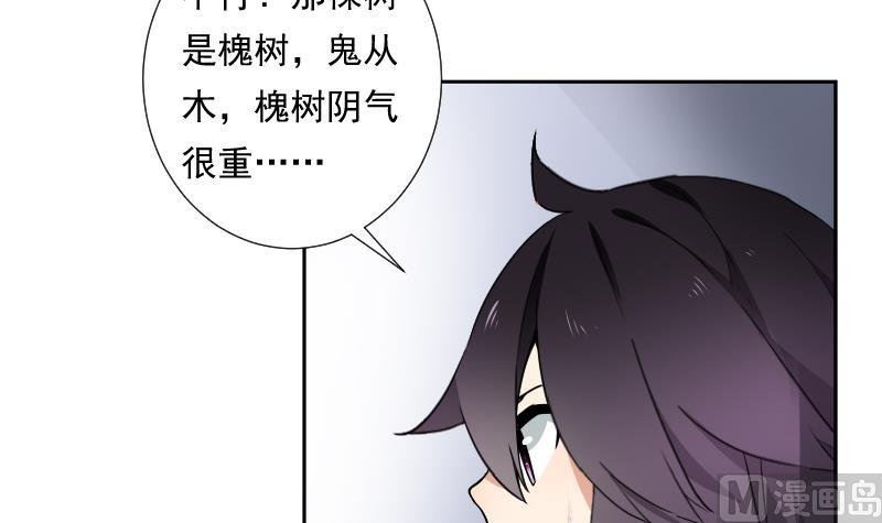 《南宫南》第36话 失误 第7页