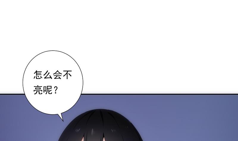 《南宫南》第34话 咒语 第11页