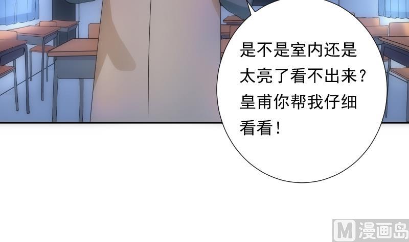 《南宫南》第34话 咒语 第13页