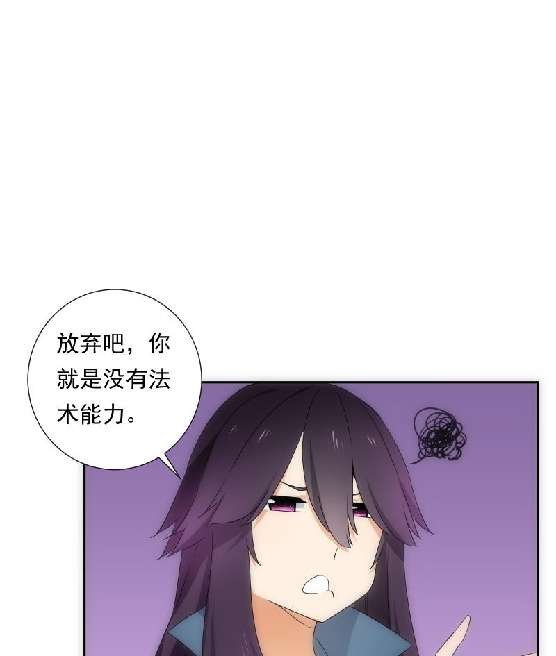 《南宫南》第34话 咒语 第14页