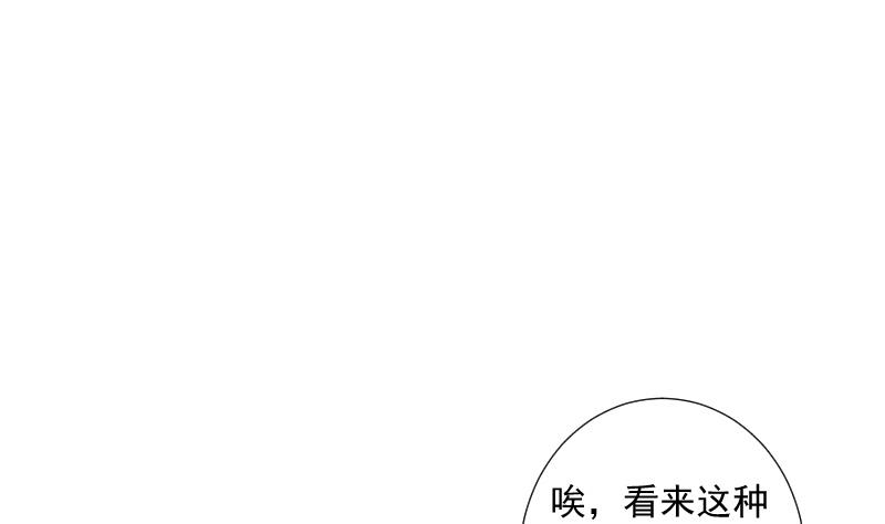 《南宫南》第34话 咒语 第17页