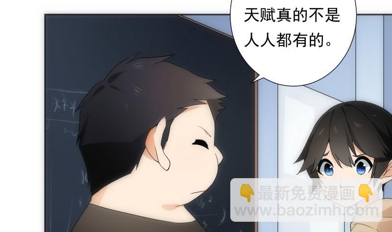 《南宫南》第34话 咒语 第18页
