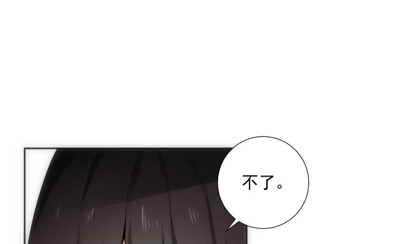 《南宫南》第34话 咒语 第26页