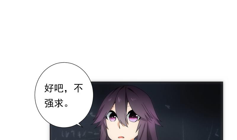 《南宫南》第34话 咒语 第33页
