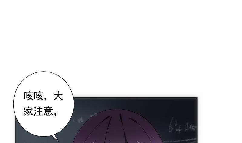 《南宫南》第34话 咒语 第36页