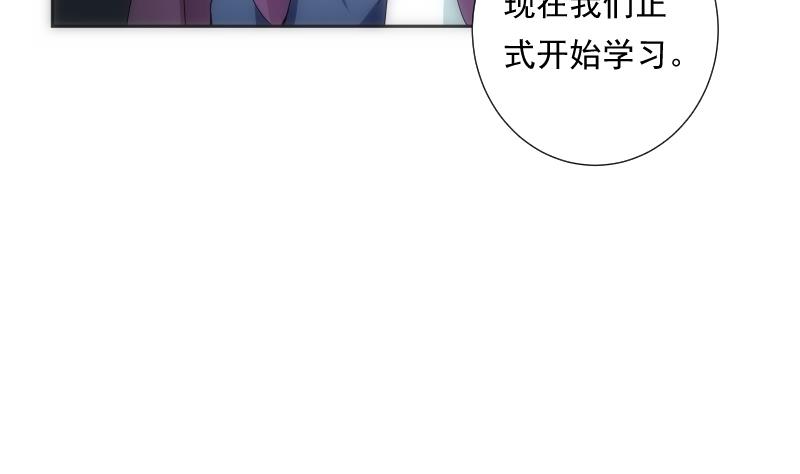 《南宫南》第34话 咒语 第38页