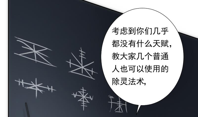 《南宫南》第34话 咒语 第45页