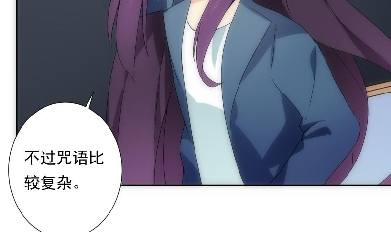 《南宫南》第34话 咒语 第47页