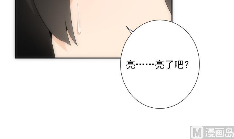 《南宫南》第34话 咒语 第7页