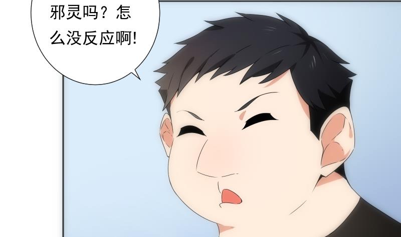 《南宫南》第35话 练习 第12页