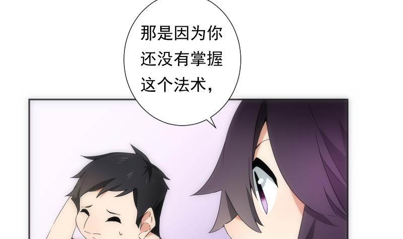 《南宫南》第35话 练习 第15页