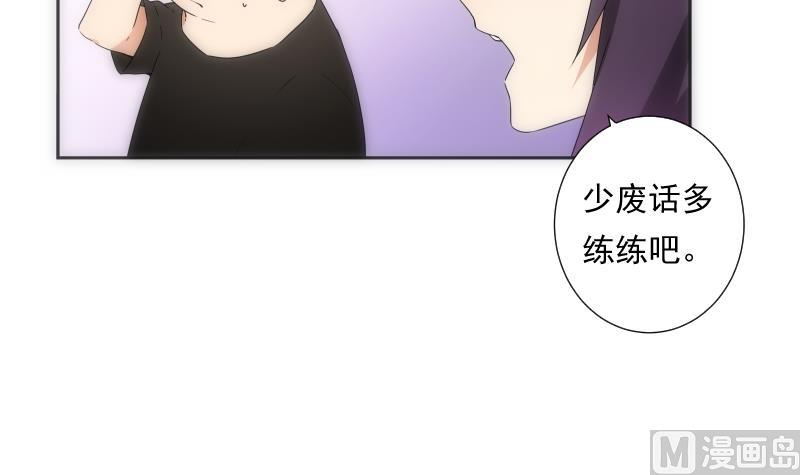 《南宫南》第35话 练习 第16页