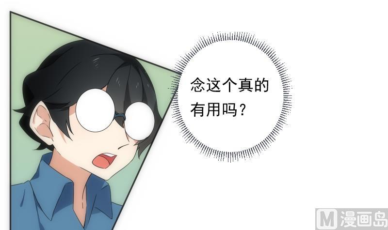 《南宫南》第35话 练习 第19页