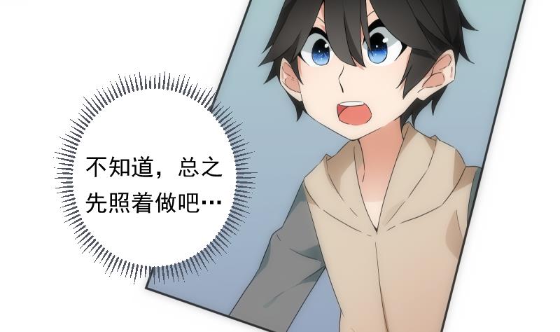 《南宫南》第35话 练习 第21页