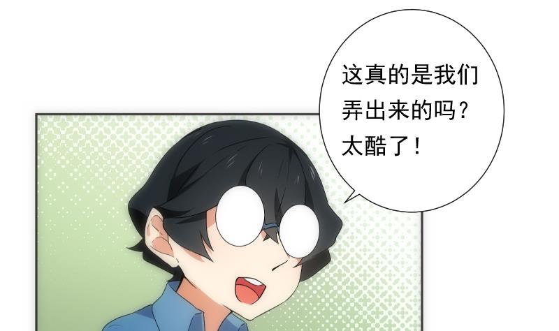《南宫南》第35话 练习 第30页