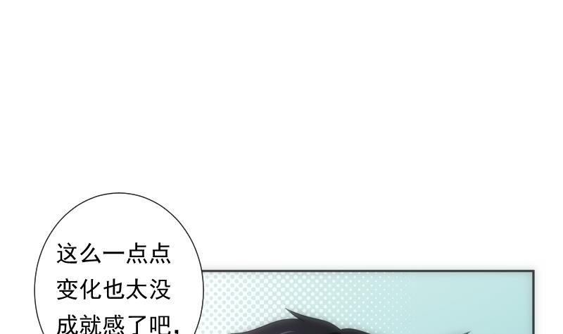 《南宫南》第35话 练习 第32页