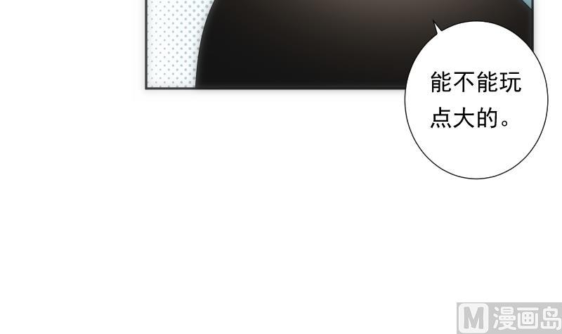 《南宫南》第35话 练习 第34页