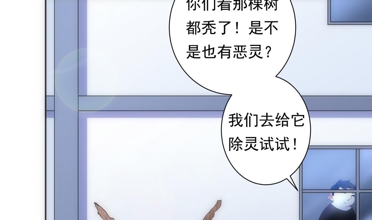《南宫南》第35话 练习 第45页