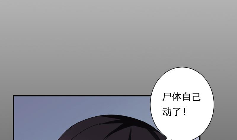 《南宫南》第40话 出招 第11页