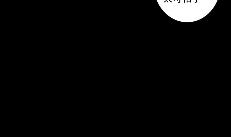 《南宫南》第40话 出招 第26页