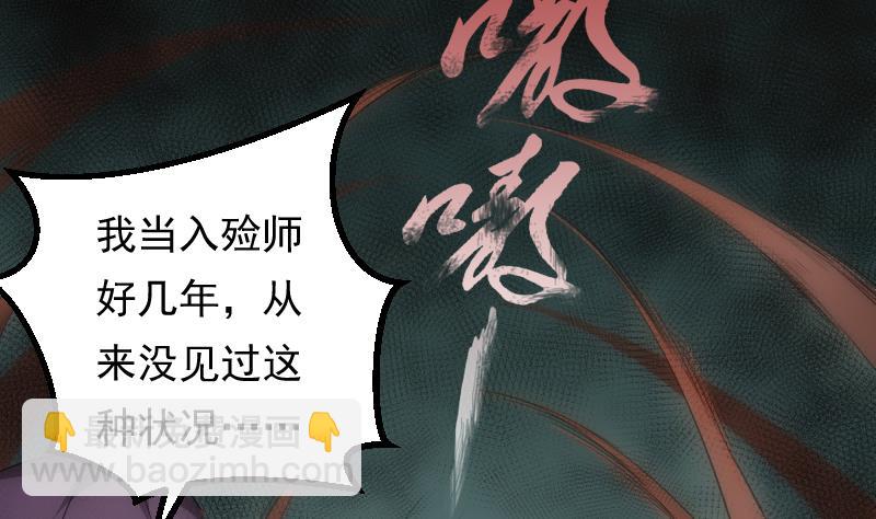 《南宫南》第40话 出招 第45页