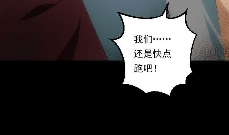 《南宫南》第40话 出招 第48页