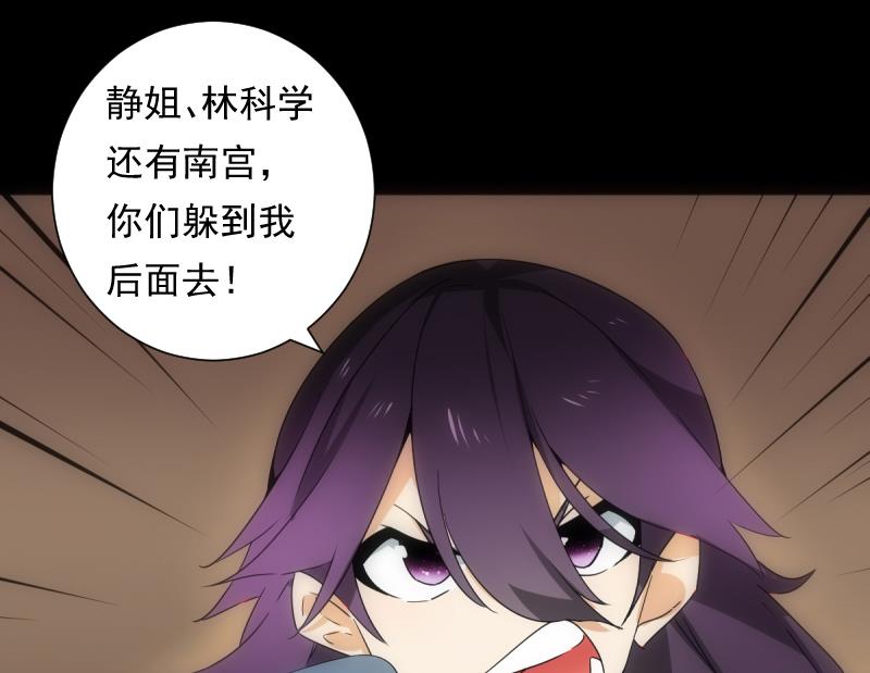 《南宫南》第40话 出招 第50页
