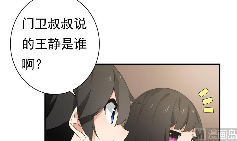 《南宫南》第39话 诡状 第10页