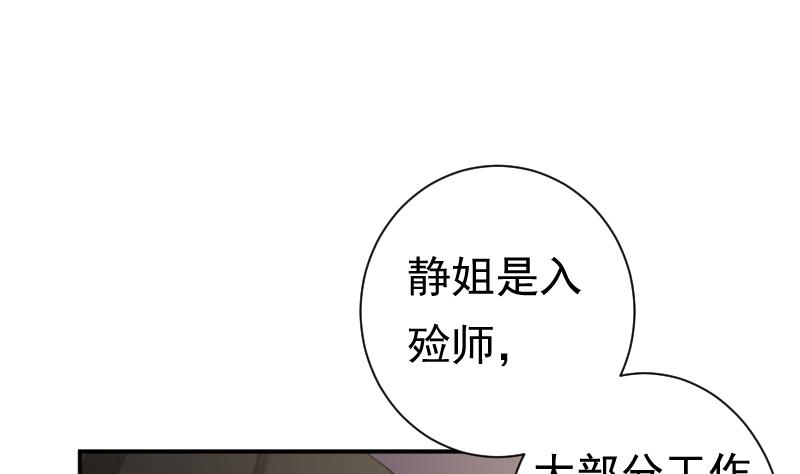 《南宫南》第39话 诡状 第12页