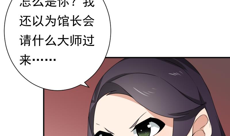 《南宫南》第39话 诡状 第20页