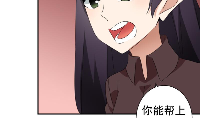 《南宫南》第39话 诡状 第21页