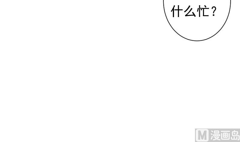 《南宫南》第39话 诡状 第22页