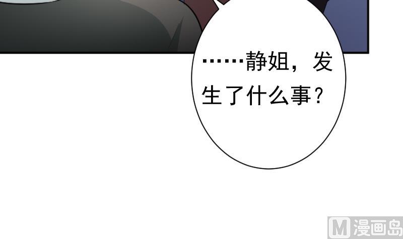 《南宫南》第39话 诡状 第25页