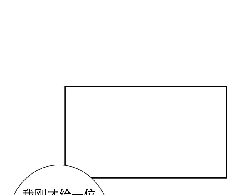 《南宫南》第39话 诡状 第26页