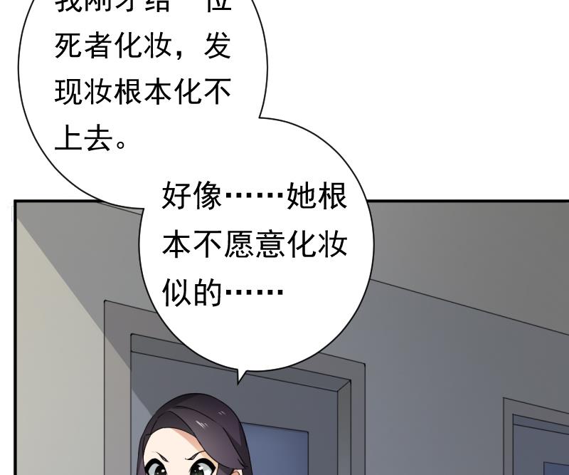 《南宫南》第39话 诡状 第27页