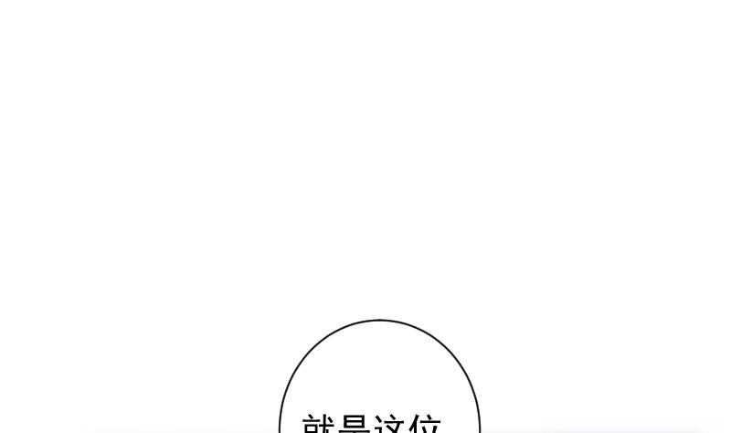 《南宫南》第39话 诡状 第29页