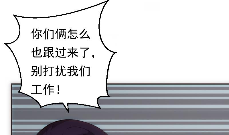 《南宫南》第39话 诡状 第35页