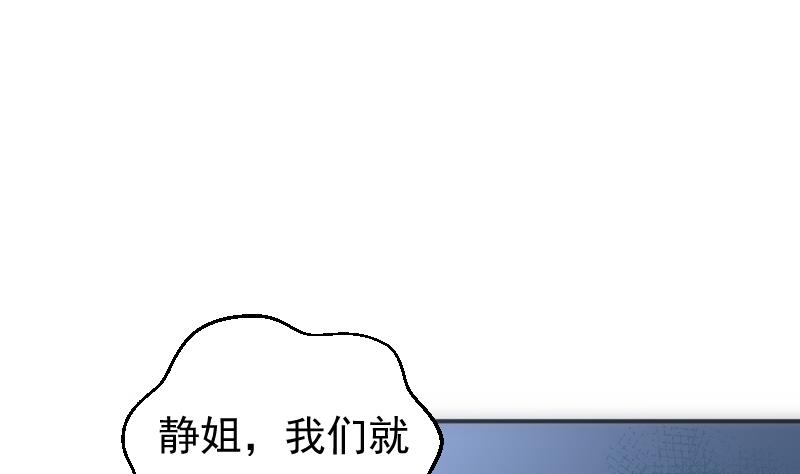《南宫南》第39话 诡状 第38页