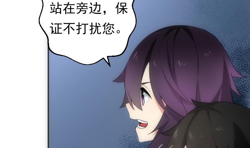 《南宫南》第39话 诡状 第39页