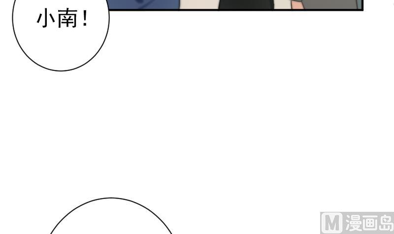 《南宫南》第39话 诡状 第4页