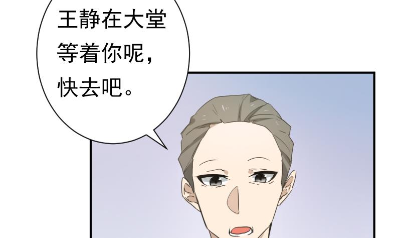 《南宫南》第39话 诡状 第5页
