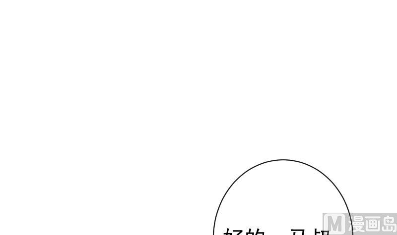 《南宫南》第39话 诡状 第7页